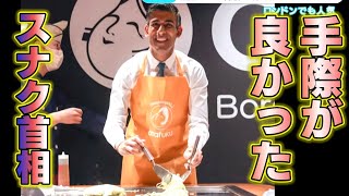 【広島サミット】スナク首相とお好み焼き秘話