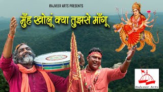 Muh Kholu Kya Tujhse mangu/Dr. Birendra Kumar/Jhumritelaiya,  #oldsong, #oldisgoldhindisongs, #old