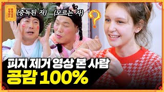 러시아인 아내가 화장실에 들어가면 30분 넘게 나오지 않는 이유는? [무엇이든 물어보살] | KBS Joy 230320 방송