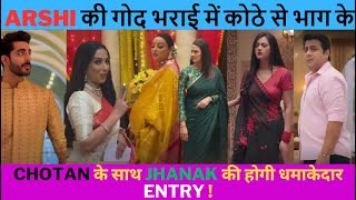 Arshi की गोद भराई में कोठे से भाग के Chotan के साथ Jhanak की होगी धमाकेदार Entry !