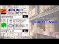 貸倉庫・貸工場　埼玉県八潮市木曽根　準工業地域