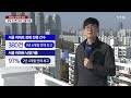 경매 나온 아파트 쏟아지는데...강남 3구만 활활 ytn