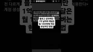 강의비만 1억 가까이 쓰고 시간을 갈아 넣으면서 깨달은 내용