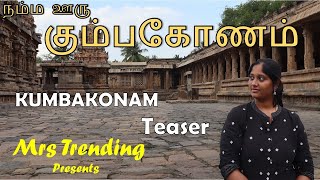 நம்ம ஊரு கும்பகோணம் || KUMBAKONAM TEASER || Mrs Trending