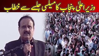 CM Punjab Usman Buzdar  Speech a Mailsi Jalsa | PTI #Vehari Jalsa #Mailsi | Daily Qudrat