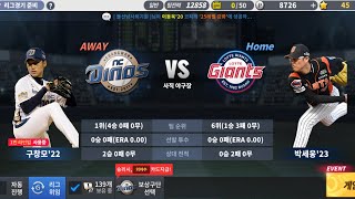 [컴투스프로야구] '1회부터 빅이닝-김태진 데뷔전 안타' NC, 롯데 10-0으로 잡고 시즌 5승 달성