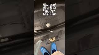 【お風呂の水が流れにくい！⑤】盲点だったあの場所を掃除して無事解決！#shorts #排水口