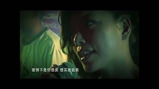 爱情买卖 - 慕容晓晓【2012年官方MV】