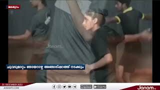 കളരിപ്പയറ്റിന്‍റെ അരങ്ങേറ്റമായ ചുവടുമാറ്റം ഞായറാഴ്ച മലപ്പുറം അങ്ങാടിപ്പുറത്ത് നടക്കും | JANAM TV