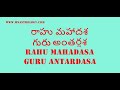 Rahu Mahadasa Guru Antardasa. MS Astrology - Vedic Astrology in Telugu Series.