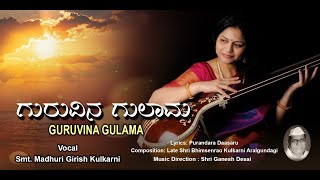 Guruvina Gulama