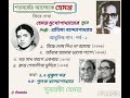 pratima bandyopadhyay in music of hemanta mukherjee basic songs part 1 music composer hemanta