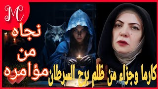 كارما وجزاء من ظلم برج السرطان 💞بتحفر قبرها بأيدها💞