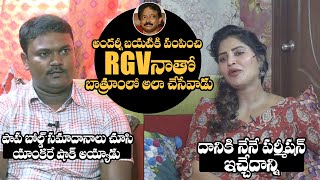 SH0CKING FACTS: RGV Personal Relationship With Shree Rapaka On Set | RGV's Movie | Daily Culture