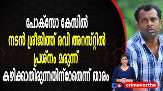 അഞ്ച് വർഷങ്ങള്‍ക്ക് ശേഷം സമാന കേസില്‍ വീണ്ടും അറസ്റ്റിലായിരിക്കുകയാണ് താരം