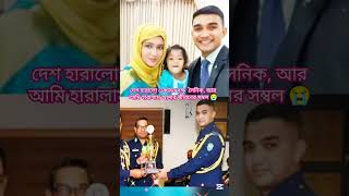 খুবই অল্প সময় আমার পাশে পাইছিলাম তোরে,#shortvideo #reelsvideo #shorts #realsforyou