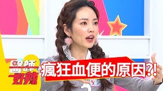 病患休克送醫，瘋狂血便竟是這原因？！醫師好辣 2018.01.22 part1 EP473 謝麗金 陳保仁