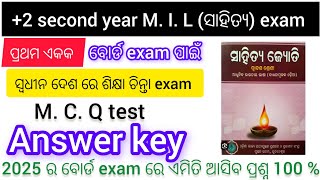 2025 ର exam ପାଇଁ # 25 ଟି M. c. q ପ୍ରଶ୍ନ # m. i. l exam ହେବ # ସ୍ଵଧୀନଦେଶ ରେ ଶିକ୍ଷା ଚିନ୍ତା# Answer key