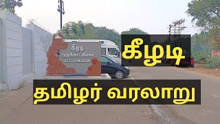 Keezhadi கீழடி Documentary