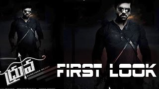 DHRUVA Movie - FIRST LOOK | RamCharan's Dhruva Official Trailer