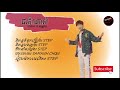 ជាតិណាស់ step ft. សំ សុវណ្ណារ៉ាក់