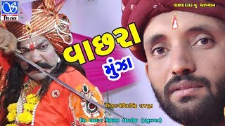 VACHARA MUJA || GOVINDSING RAJPUT |HD VIDEO|VACHRAJ AAKHYAN