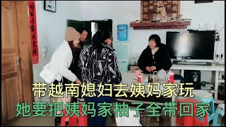 带越南媳妇去姨妈家，吃饱还要打包，姨妈热情对待，嫁到中国真的太值了