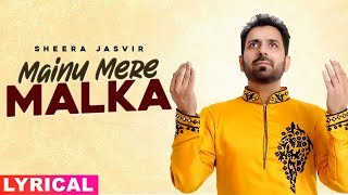SHEERA JASVIR | Menu Mere Malkaa (Official Lyrical Video) | Latest Punjabi Songs 2020