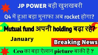 JP POWER SHARE Q4 RESULT?  JP POWER SHARE LATEST NEWS / JP POWER SHARE TODAY NEWS JP POWER SH ARE