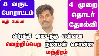 GROUP 4 புதிதாக படிக்க தொடங்குபவரா நீங்கள்?முதல் முயற்சியில் வெற்றிப்பெற எப்படி படிக்க வேண்டும்?