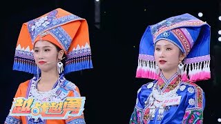 高颜值双胞胎姐妹花现场教学壮族舞蹈，一根弦就能演奏天籁之音？ | 第艺流「越战越勇」