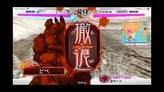 【三国志大戦4】(167) 錯乱の舞えなかった vs 恥辱桃園