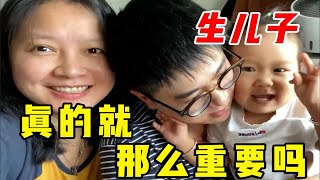 岳母一直催生我老婆竟然是怕她没生儿子而被瞧不起