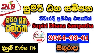 Supiri Dhana Sampatha 114 2024.03.01 Today Lottery Result අද සුපිරි ධන සම්පත ලොතරැයි ප්‍රතිඵල dlb