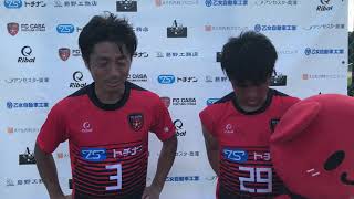 FC CASAインタビュー〜石塚選手・石井選手〜