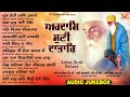 new shabad gurbani kirtan 2024 jukebox ardas suni dataar nonstop gurbani kirtan 2024