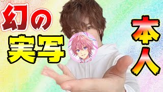 【実写】本人がすとぷりのPrince踊ってみたＷＷＷ【すとぷり】【さとみ】【Prince】