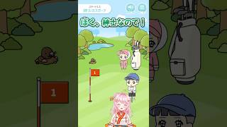 【ぼっちゃん】紳士です⛳️ #ぼっちゃん #vtuber #shorts