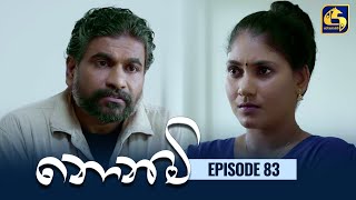 Nonimi || නොනිමි || Episode 83 || 15th March 2023