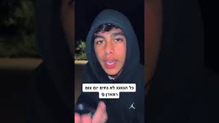 רון נשר מעתיק את השיר שלו  מרון חיון אחד לאחד פשוט מביך #באלגן #מסיבשכונה