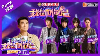 【纯享】工业热浪奔涌而来！炼铁大哥“反差”演绎《你都忘了你有多美》｜我想和你唱4 Come Sing With Me S4｜Mango TV