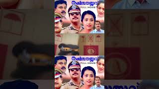 Rakshasa Rajavu | Malayalam Super Hit Full Movie | comedy scene | Mammootty | Harisree Ashokan