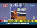 nono事件後首現身 朱海君神隱多日 台中商演唱情歌轉身拭淚｜記者 謝昀蓁 沈明志｜【live大現場】20230630｜三立新聞台