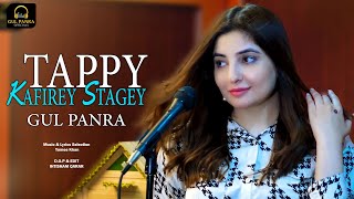 Tappy Kafirey Stargey | Pashto Song | Gul Panra OFFICIAL New Tappy