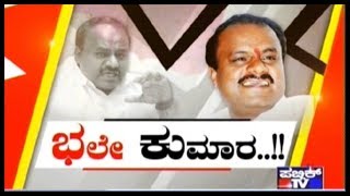 CM HDK Emerges Victorious In Bring Together The Rebel Ministers In The Cabinet