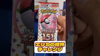 【ポケカ】ミュウex出るまで剥き続ける45#ポケモンカード #ポケカ開封