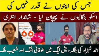 Indian media reaction on Ahmed Shahzad batting in Bpl | Pak media reaction on ahmed Shahzad Comeback