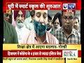 विधायक दलबीर सिंह गोल्डी ने पंजाब के स्मार्टस स्कूलों का किया उद्धघाटन india news punjab