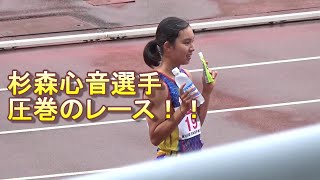 2021.6.27 陸上 日本選手権 u20 女子3000m 杉森心音選手（仙台育英）が強い！！　2位 松本明莉選手（筑紫女学園高 ）もPB！