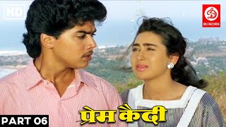 Prem Qaidi ( प्रेम क़ैदी) Part 6 | Love Story Movie | Karishma Kapoor, Harish Kumar, Paresh Rawal